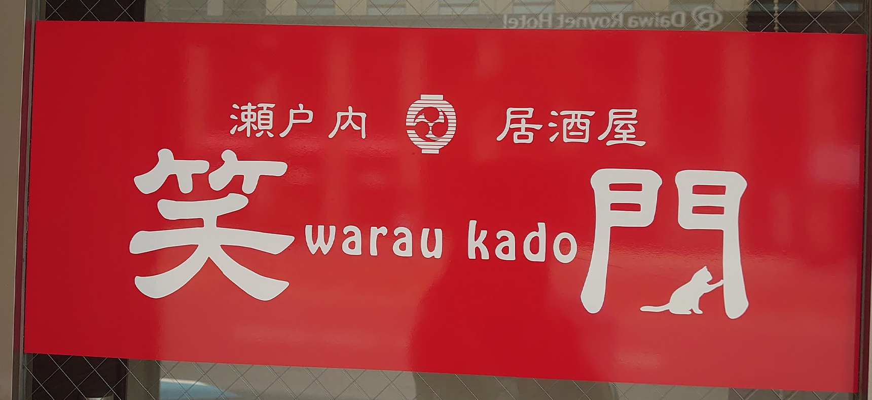 warau kado