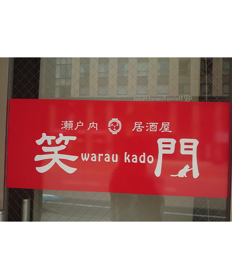 warau kado