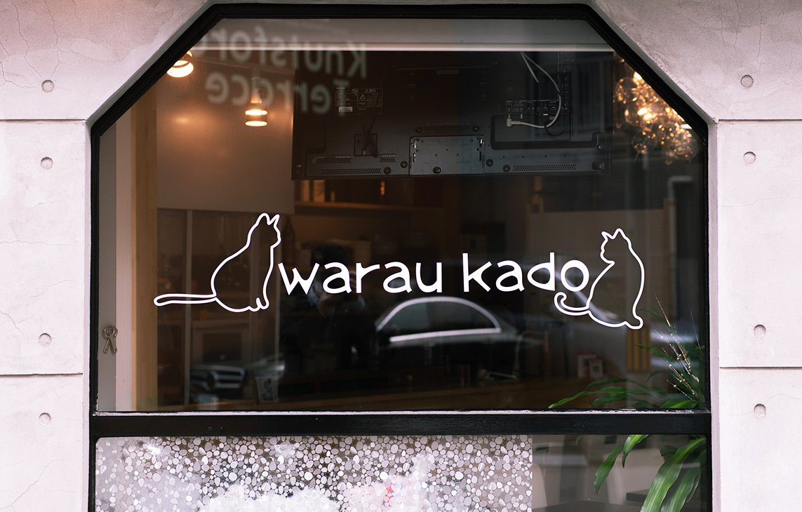 warau kadoには美味がある